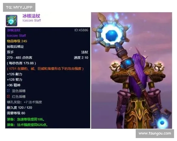 魔兽9.05：大元帅武器技能栏幻化，全新中心